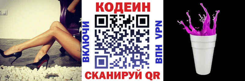 Кодеиновый сироп Lean Purple Drank Первоуральск